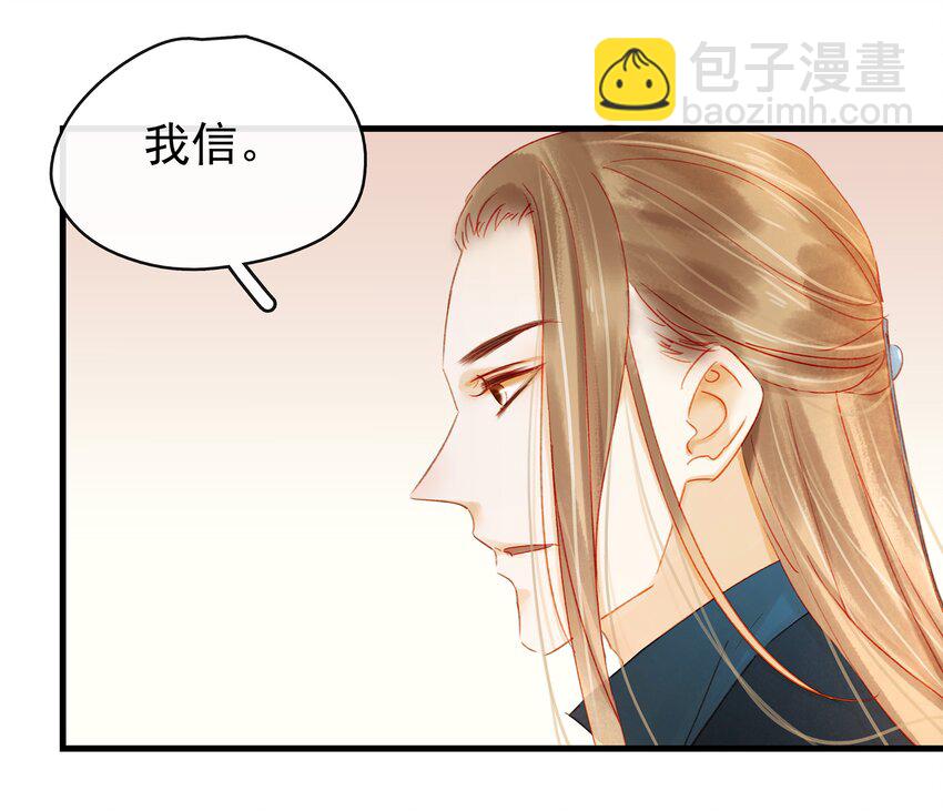 《我家少主计无双》047 冥尸教 第17页