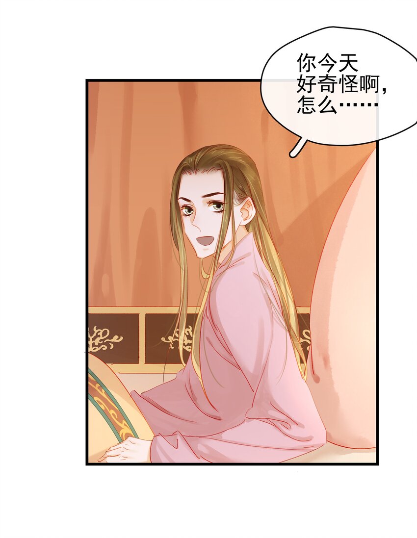 《我家少主计无双》047 冥尸教 第18页