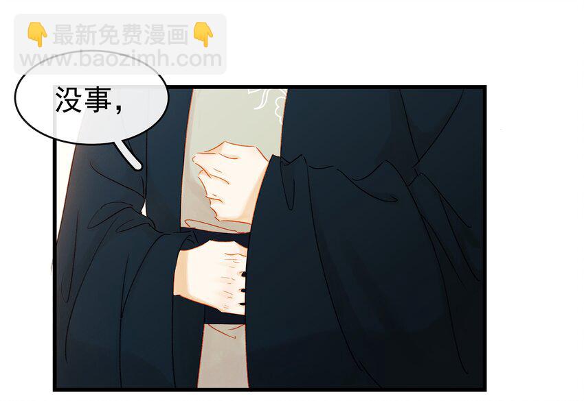 《我家少主计无双》047 冥尸教 第19页