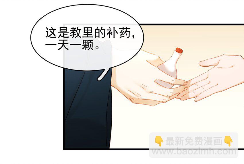 《我家少主计无双》047 冥尸教 第20页