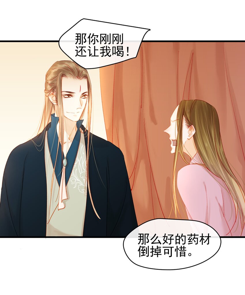 《我家少主计无双》047 冥尸教 第23页