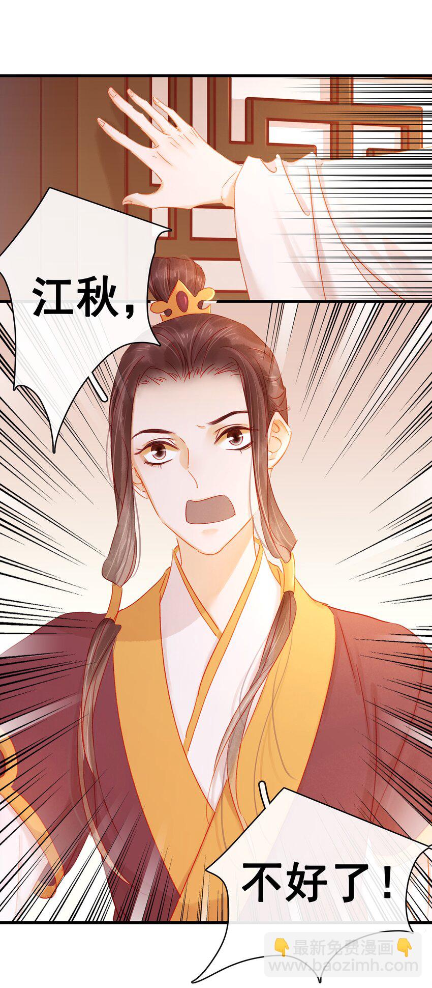 《我家少主计无双》047 冥尸教 第27页