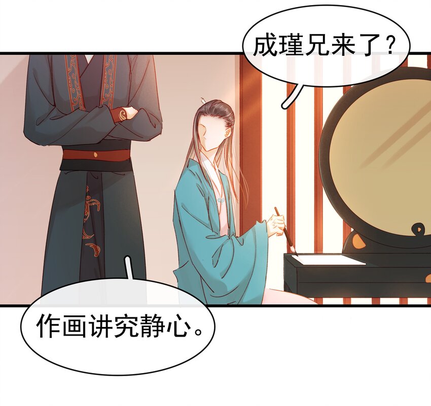 《我家少主计无双》047 冥尸教 第28页