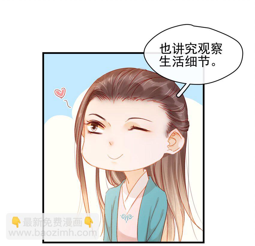 《我家少主计无双》047 冥尸教 第29页