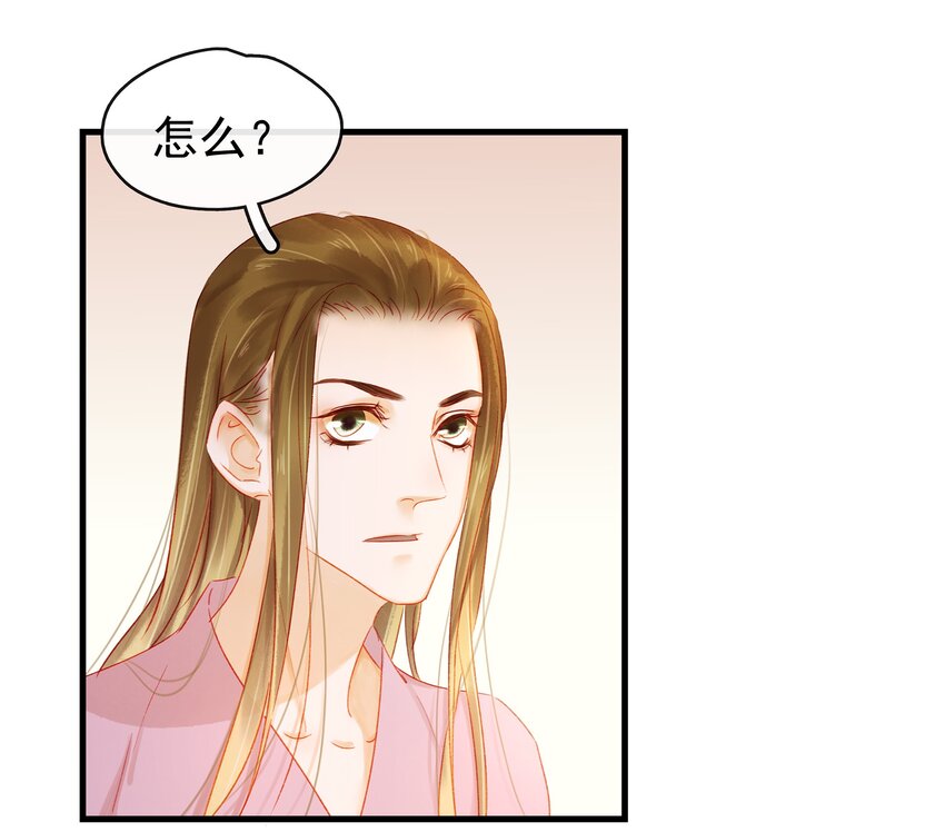 《我家少主计无双》047 冥尸教 第31页