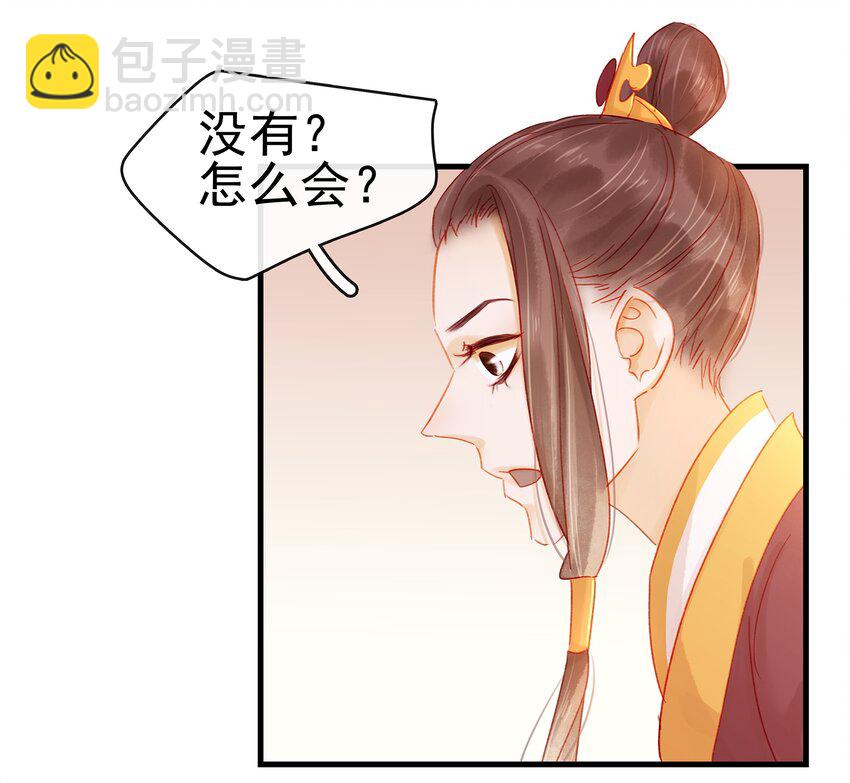 《我家少主计无双》047 冥尸教 第33页