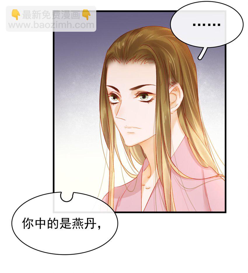 《我家少主计无双》047 冥尸教 第35页