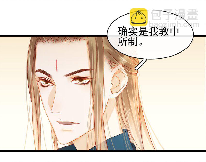 《我家少主计无双》047 冥尸教 第36页