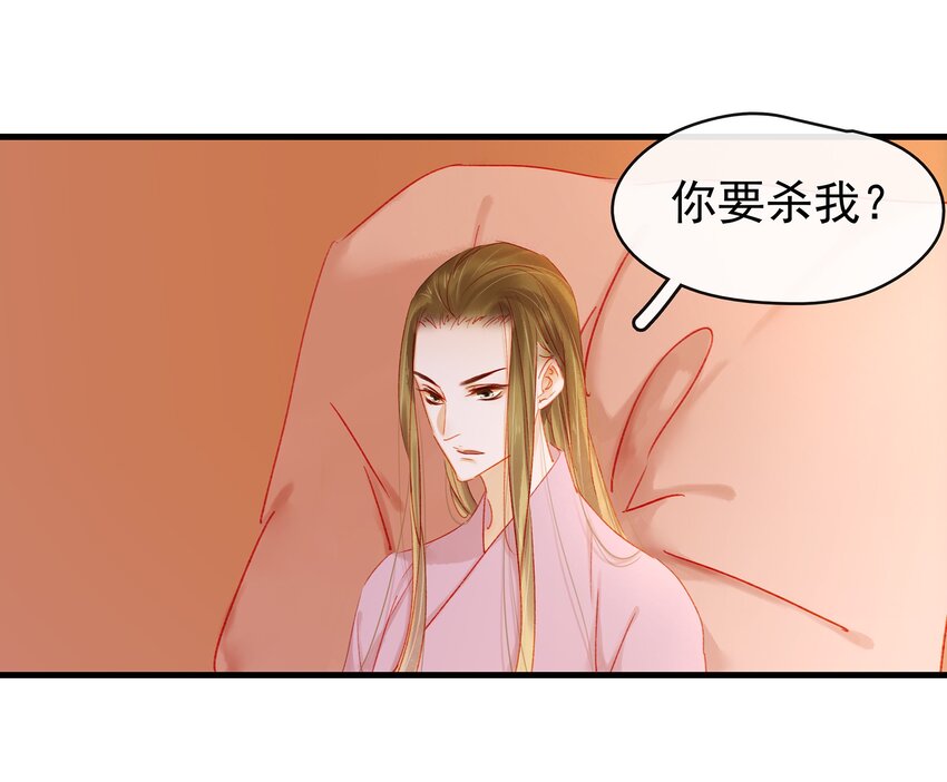 《我家少主计无双》047 冥尸教 第40页