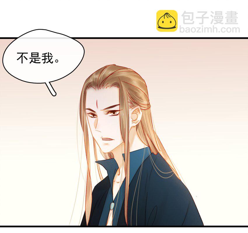 《我家少主计无双》047 冥尸教 第41页