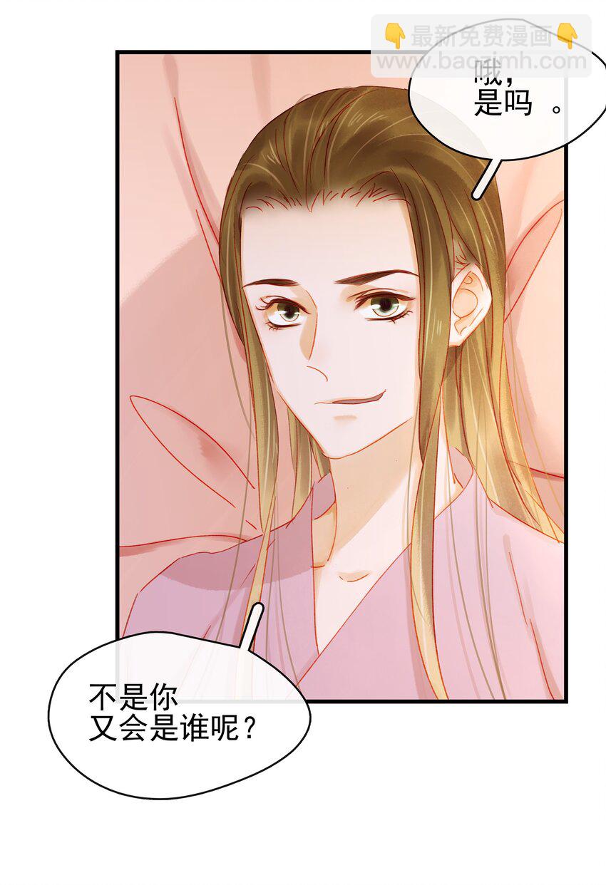 《我家少主计无双》047 冥尸教 第42页
