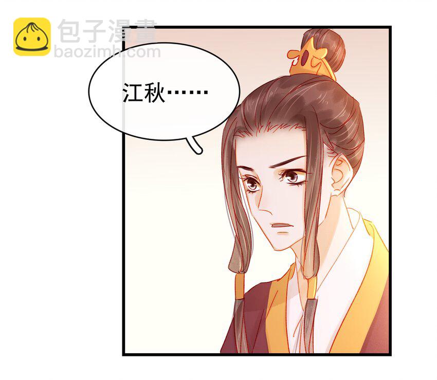 《我家少主计无双》047 冥尸教 第44页