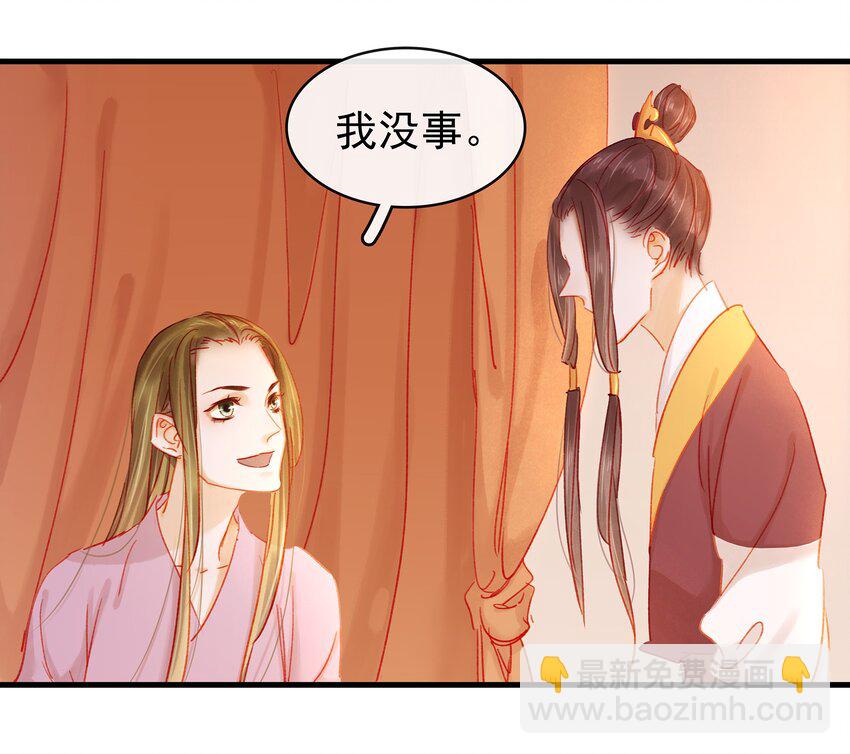 《我家少主计无双》047 冥尸教 第45页