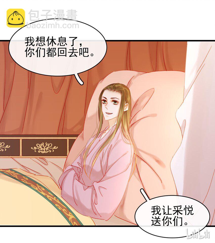 《我家少主计无双》047 冥尸教 第46页