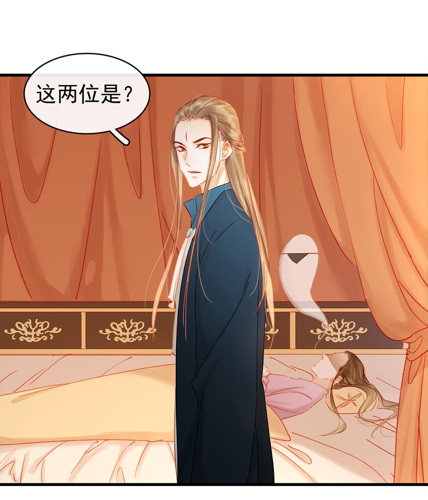 《我家少主计无双》047 冥尸教 第4页
