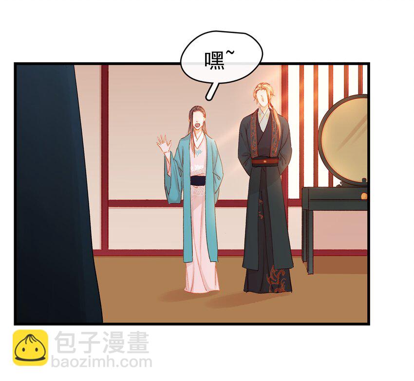《我家少主计无双》047 冥尸教 第6页