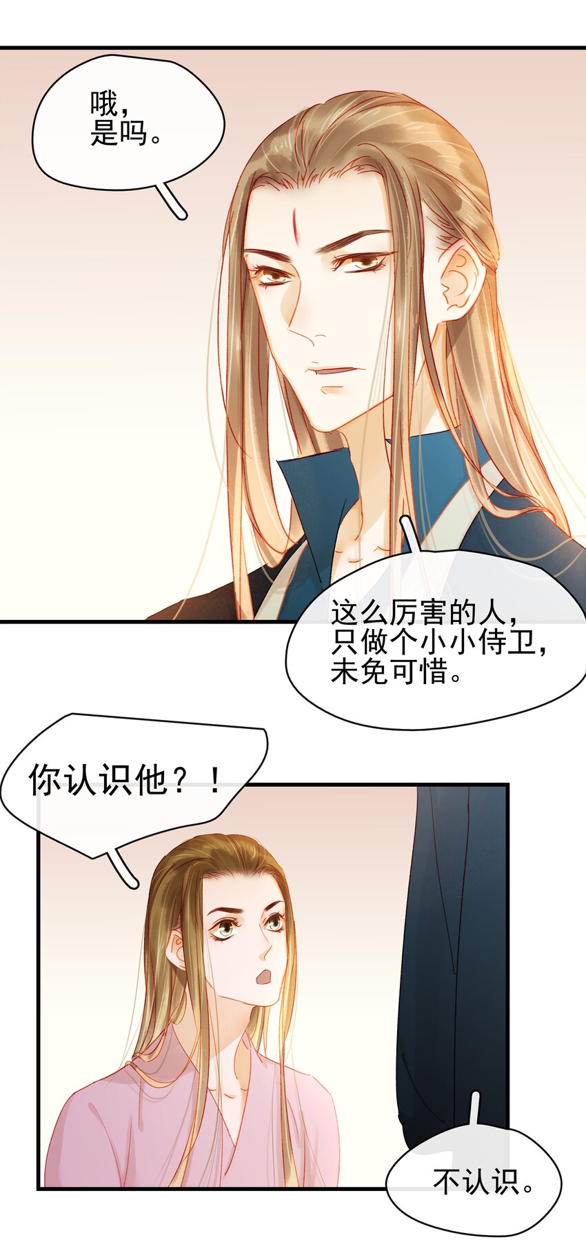 《我家少主计无双》047 冥尸教 第9页