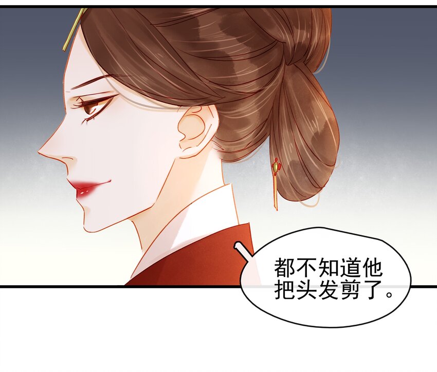 《我家少主计无双》052 求别捏脸 第12页