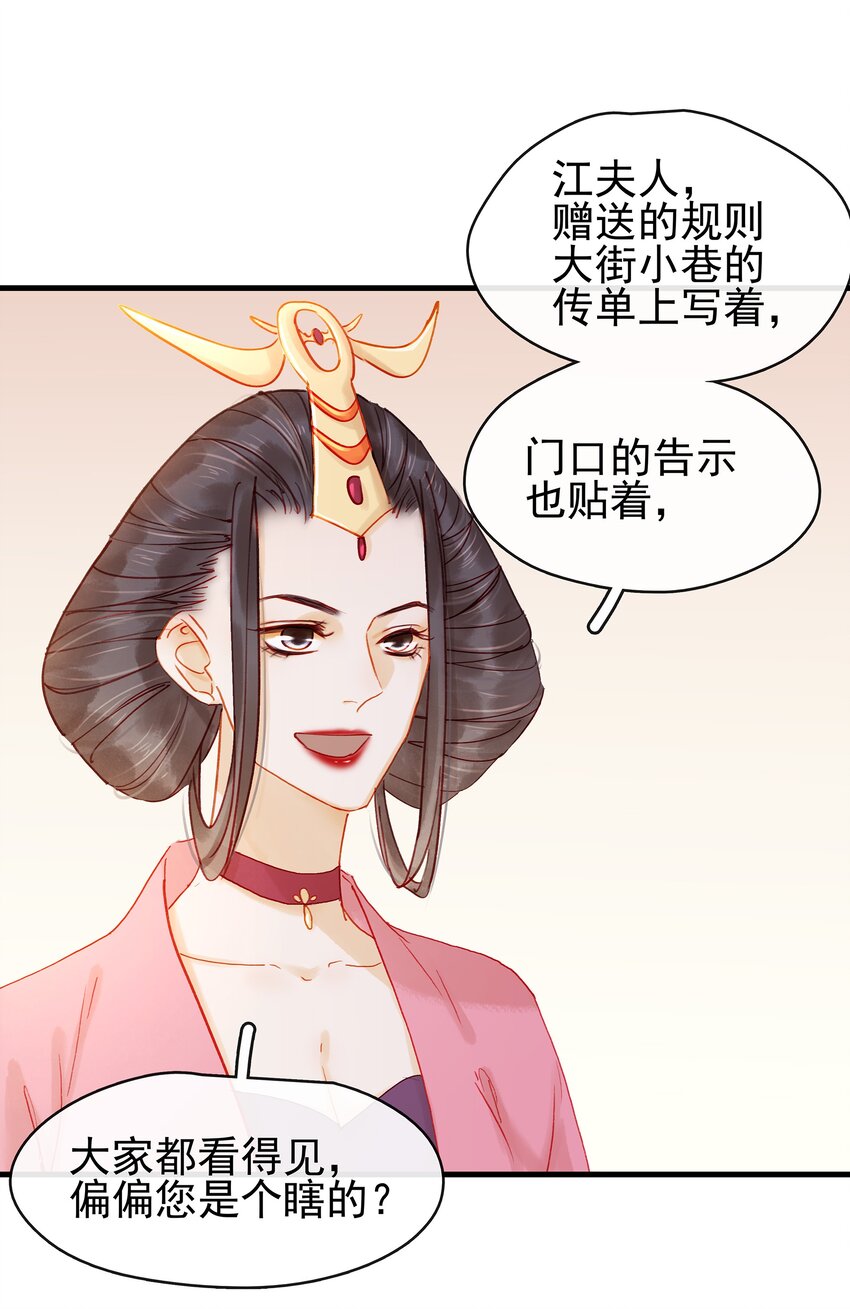 《我家少主计无双》052 求别捏脸 第2页
