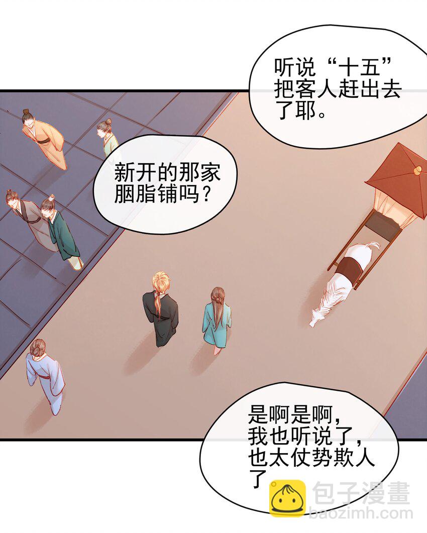 《我家少主计无双》052 求别捏脸 第40页