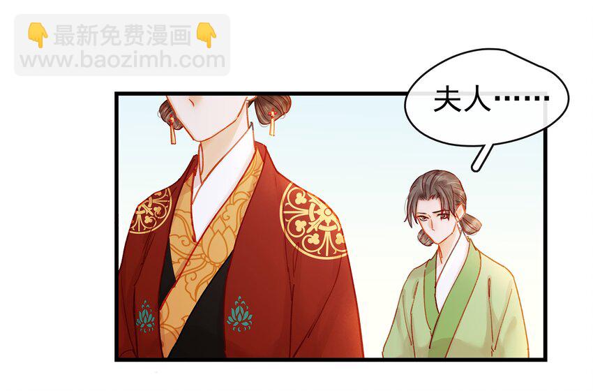 《我家少主计无双》052 求别捏脸 第7页