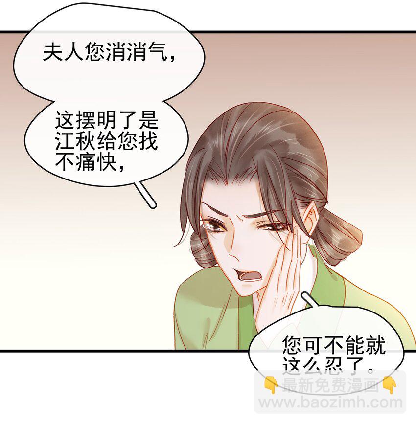《我家少主计无双》052 求别捏脸 第9页