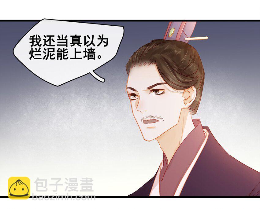《我家少主计无双》050 这位客人 第10页