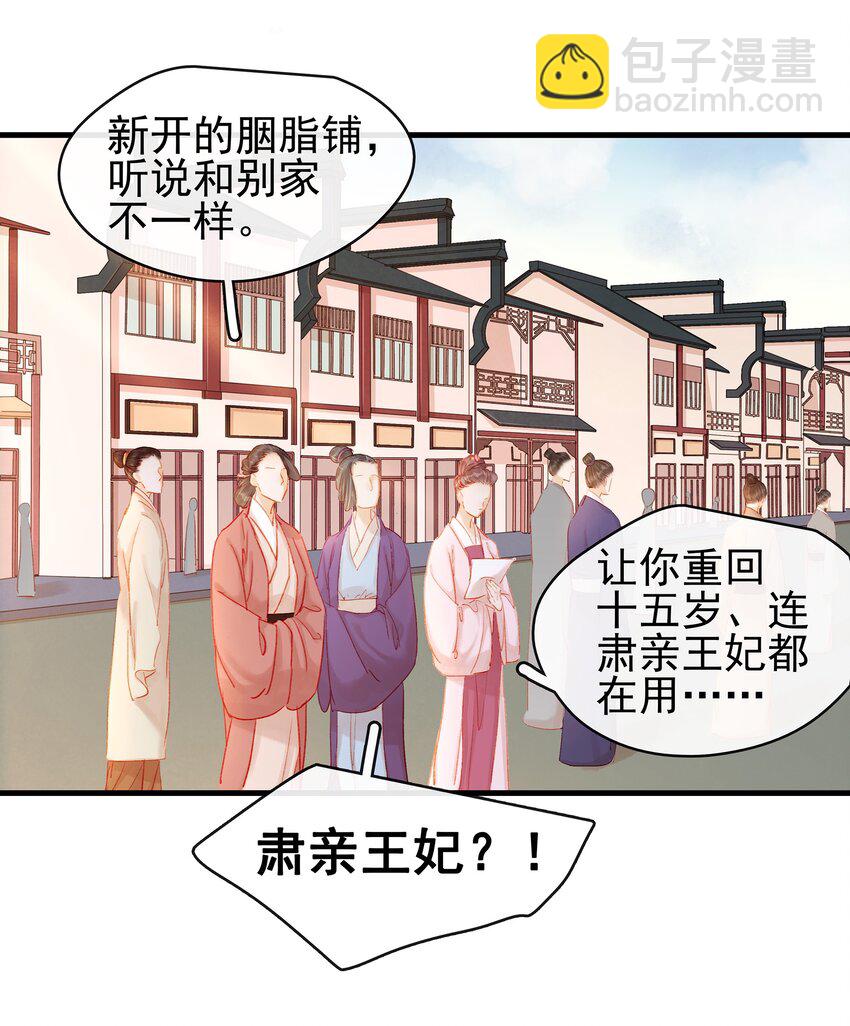 《我家少主计无双》050 这位客人 第16页