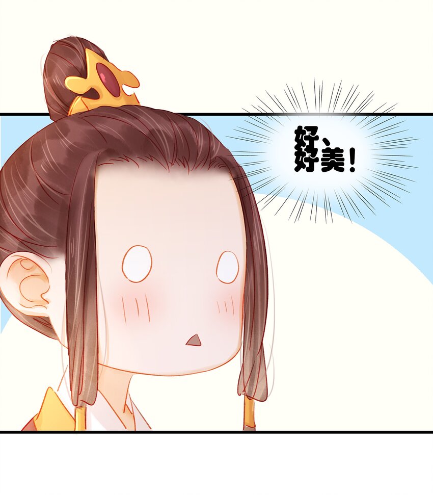 《我家少主计无双》050 这位客人 第21页