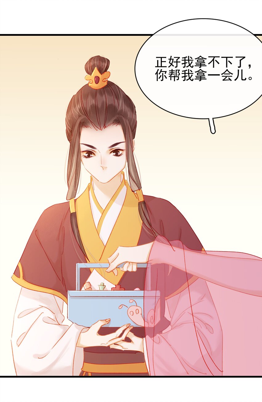 《我家少主计无双》050 这位客人 第23页