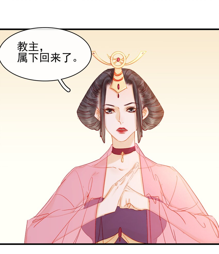 《我家少主计无双》050 这位客人 第36页