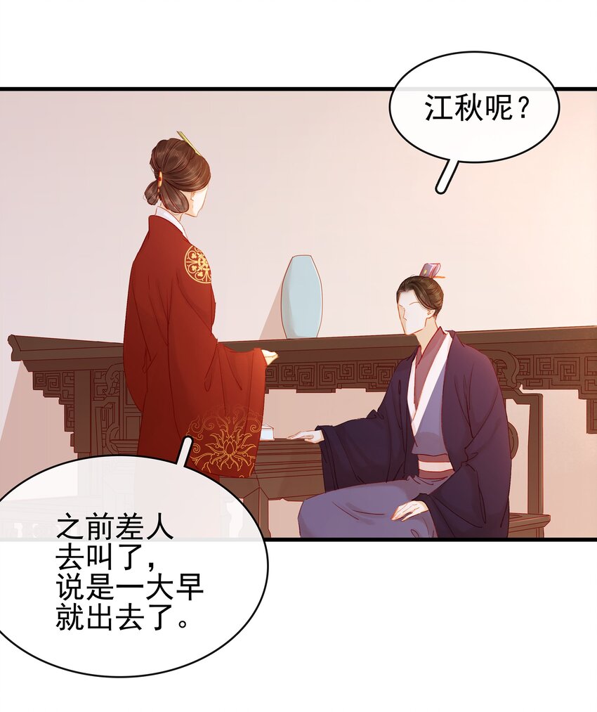 《我家少主计无双》050 这位客人 第3页