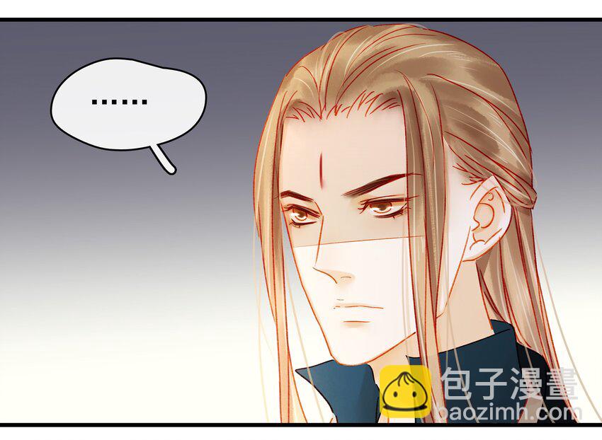 《我家少主计无双》050 这位客人 第43页