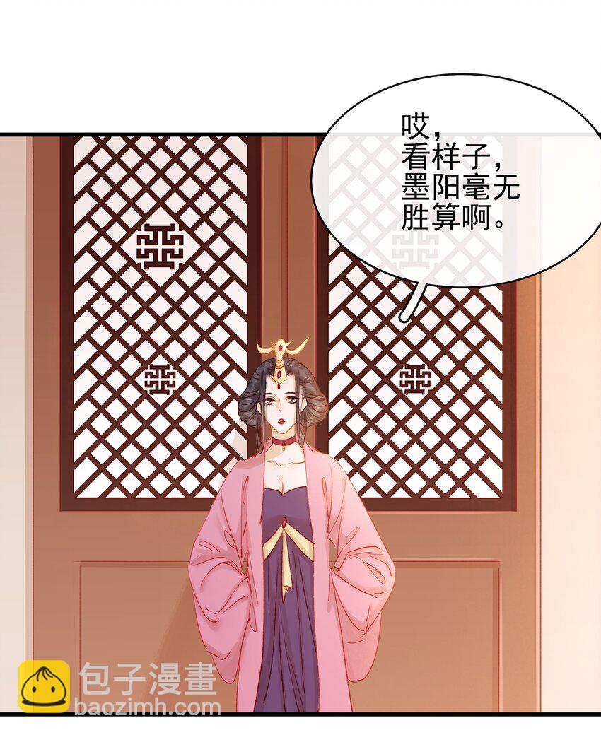 《我家少主计无双》051 新品试用装 第10页