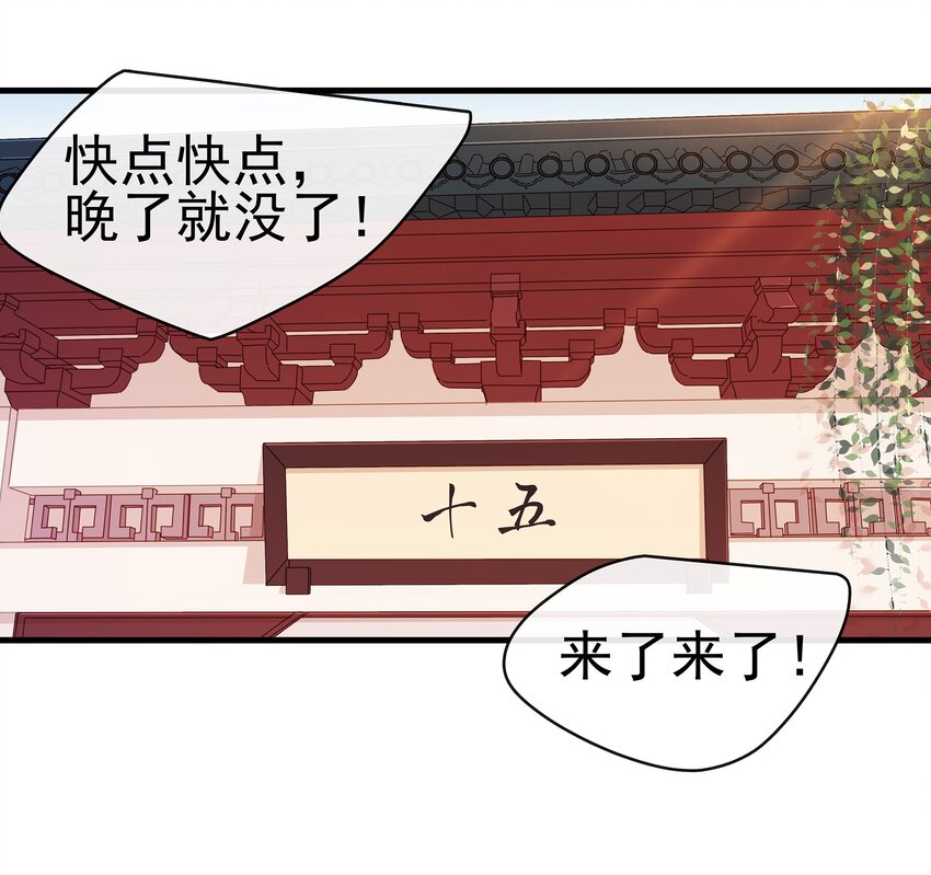 《我家少主计无双》051 新品试用装 第12页