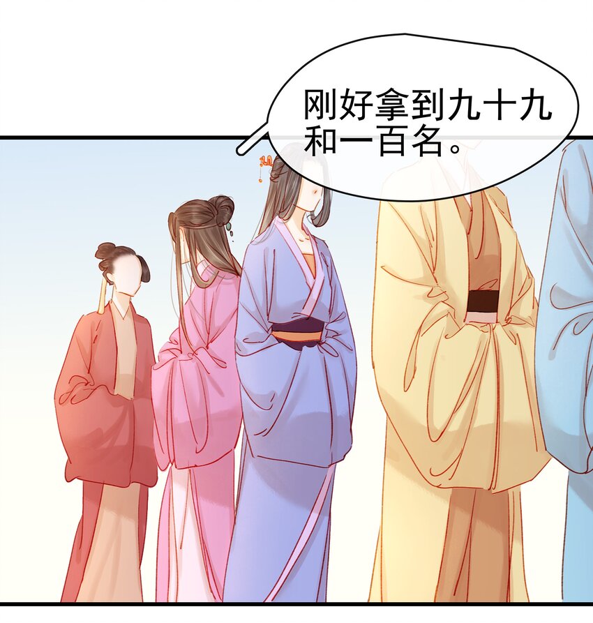 《我家少主计无双》051 新品试用装 第14页