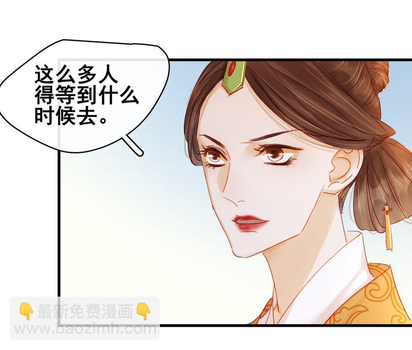 《我家少主计无双》051 新品试用装 第17页