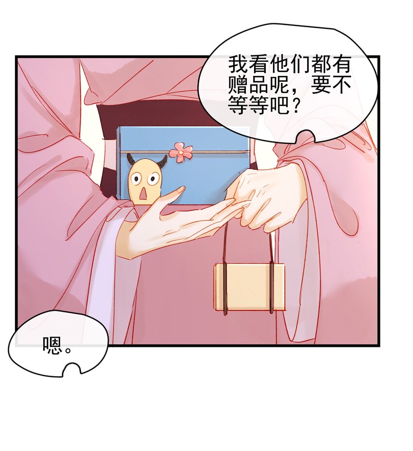 《我家少主计无双》051 新品试用装 第18页