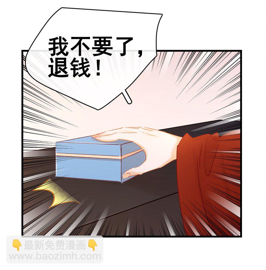 《我家少主计无双》051 新品试用装 第25页