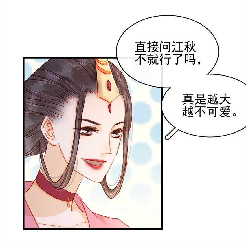 《我家少主计无双》051 新品试用装 第2页
