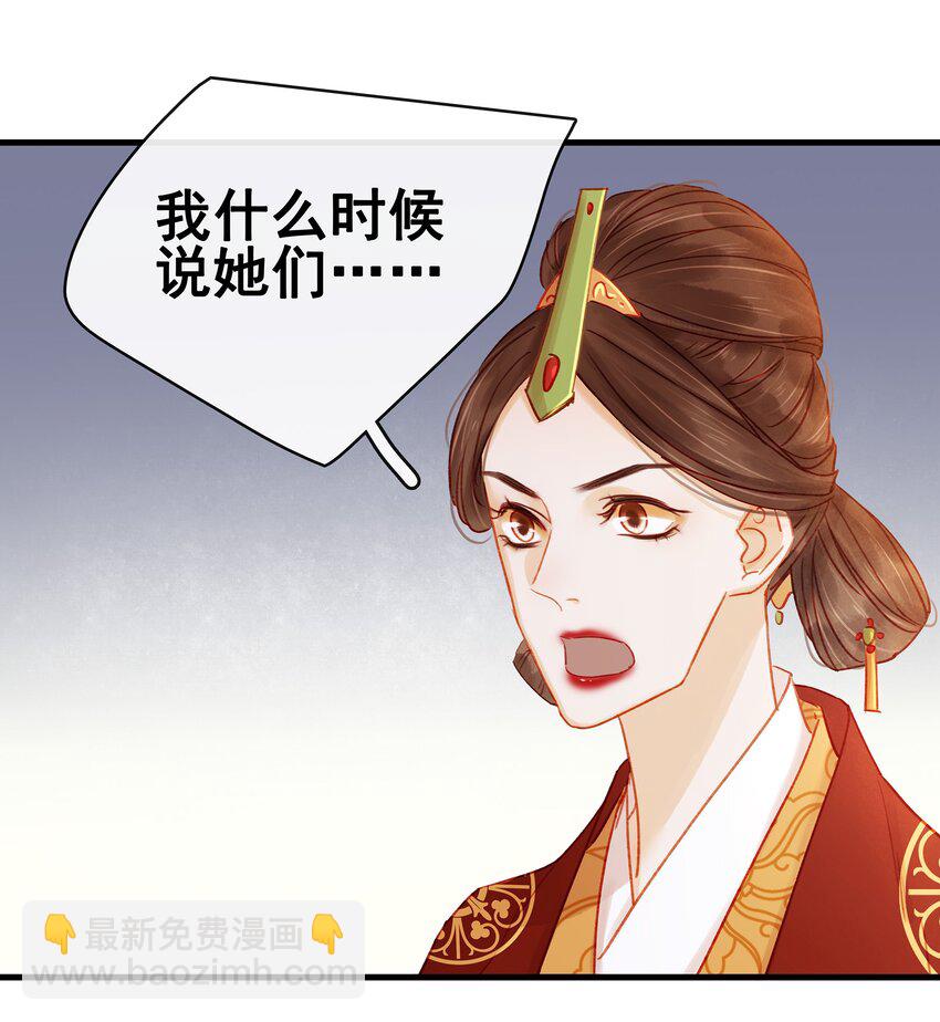 《我家少主计无双》051 新品试用装 第33页
