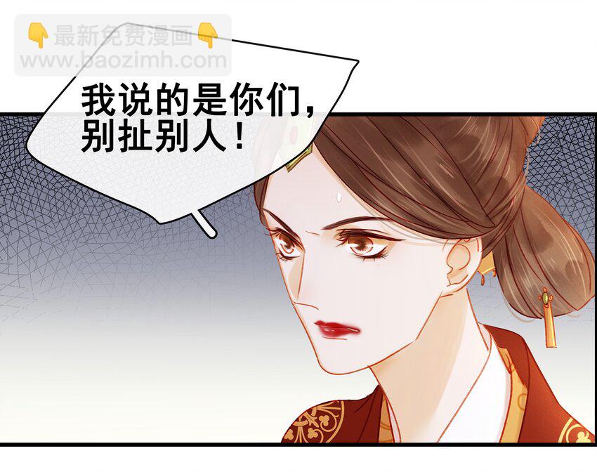 《我家少主计无双》051 新品试用装 第36页