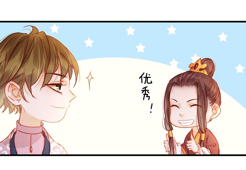 《我家少主计无双》051 新品试用装 第41页