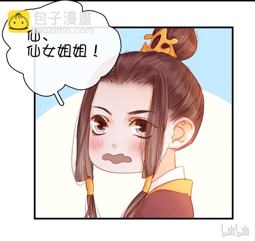 《我家少主计无双》051 新品试用装 第45页