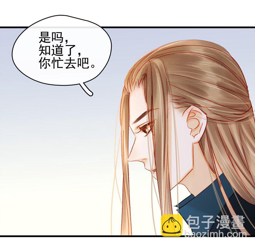《我家少主计无双》051 新品试用装 第6页