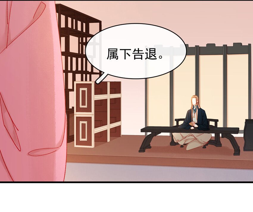 《我家少主计无双》051 新品试用装 第9页