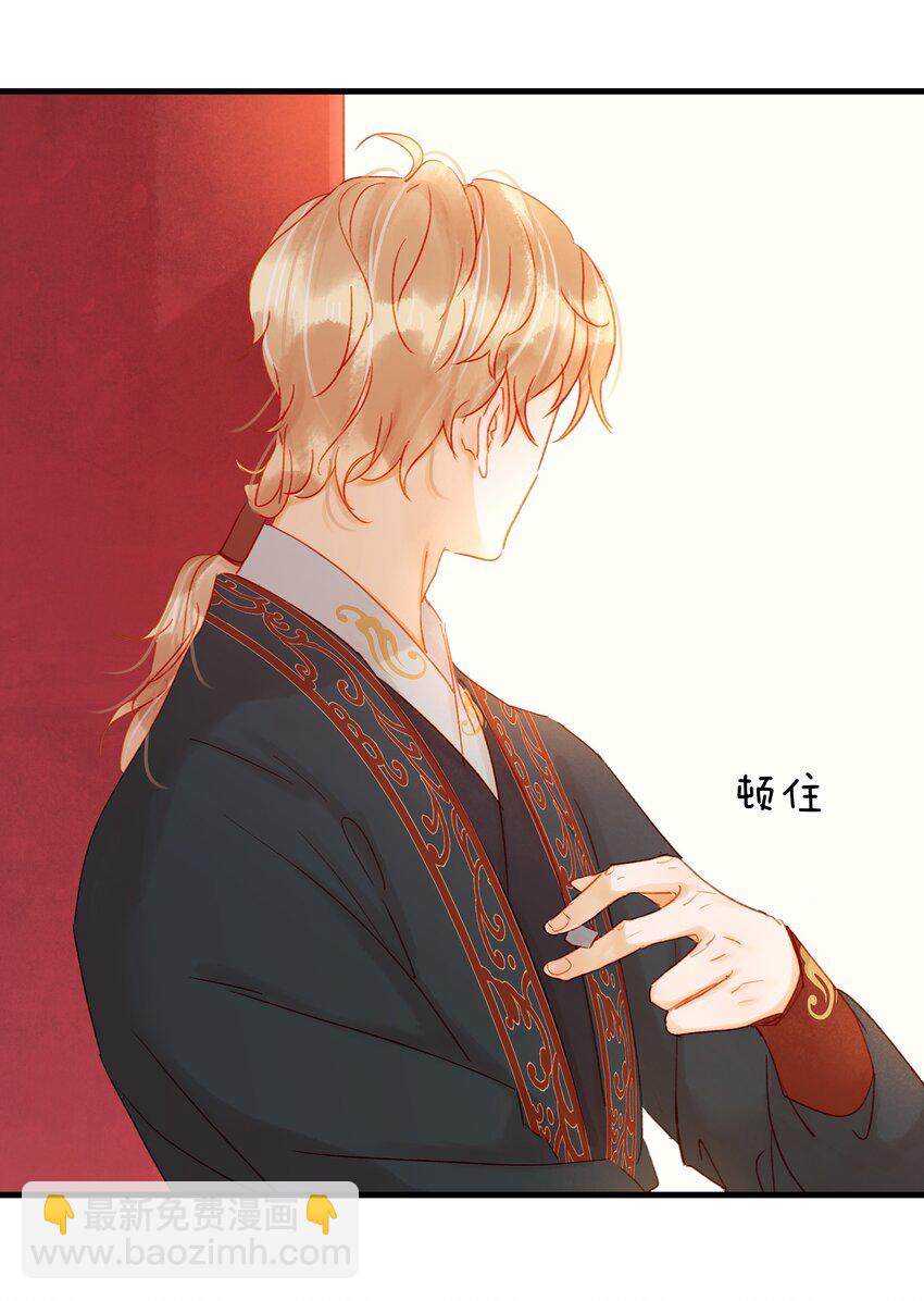 《我家少主计无双》049 烦躁不安 第17页