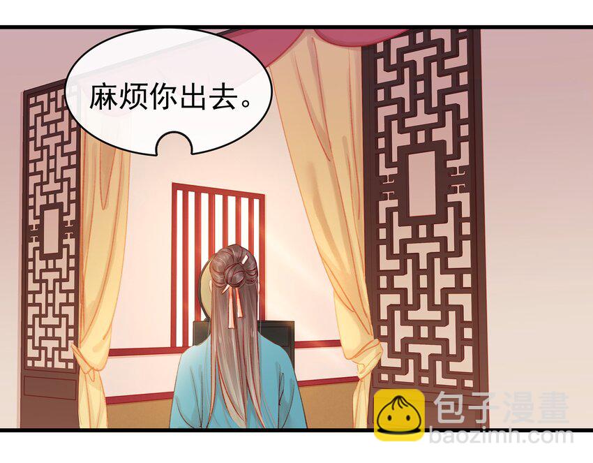 《我家少主计无双》049 烦躁不安 第3页