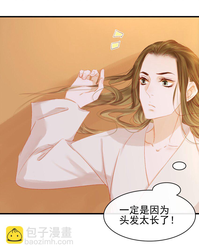 《我家少主计无双》049 烦躁不安 第49页