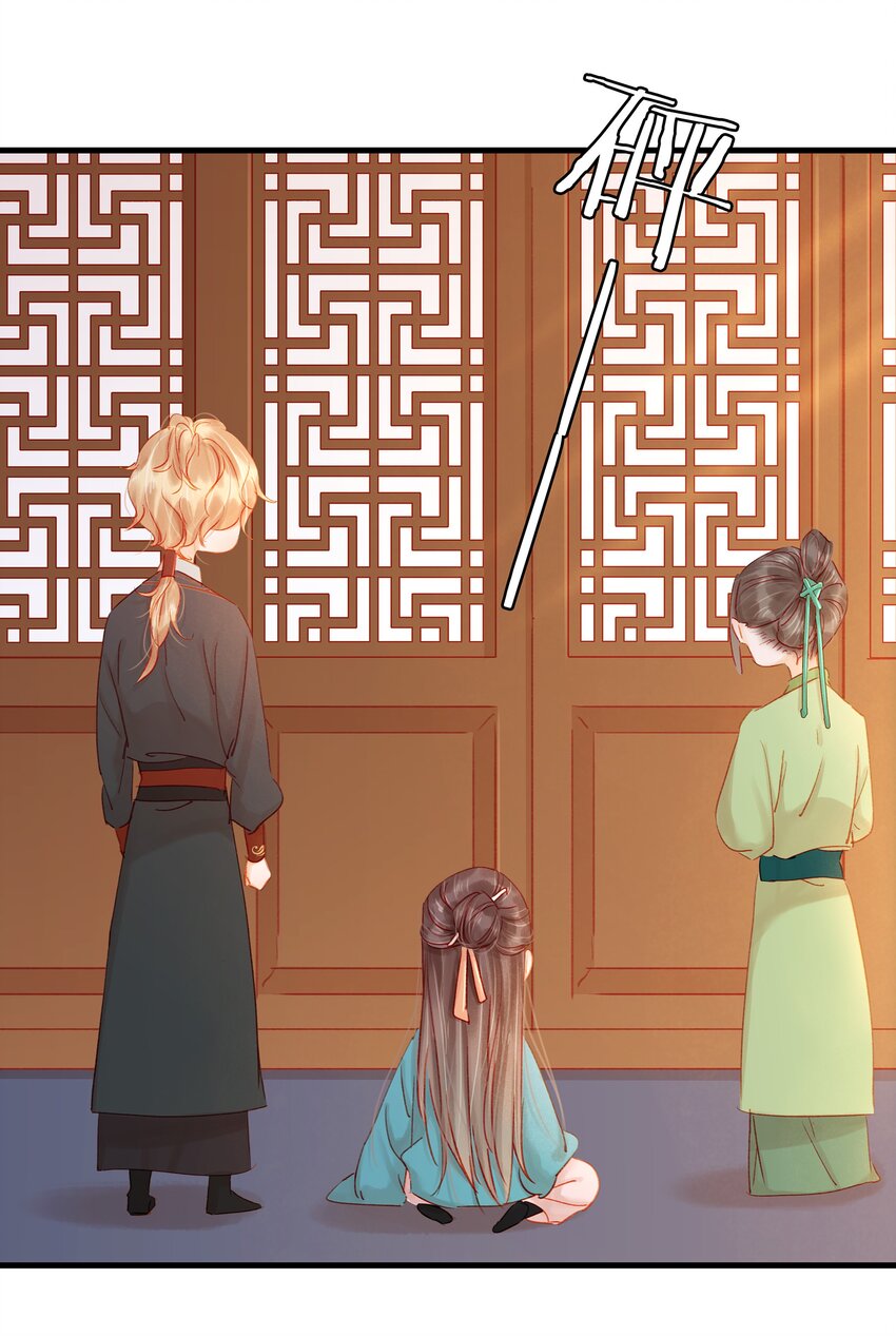 《我家少主计无双》049 烦躁不安 第8页